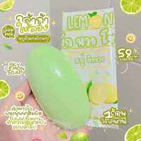 ?พร้อมส่ง | ถูก | ของแท้?สบู่มะนาวระเบิดขี้ไคล่ บักนาวโซลBagnaoSoap