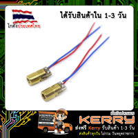 laser 3V เลเซอร์ สำหรับ Arduino