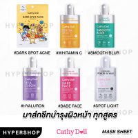 Cathy Doll Whitamin C Babe Face Smooth Blur Spot Light Hyaluron Serum Mask Sheet เคที่ดอลล์ แผ่น มาส์กหน้า สิว ริ้วรอย