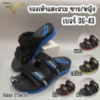 VIDVIEW !!ลดสนั่น!! รองเท้าแตะ Adda 22W05  เบอร์ 36-43 รองเท้าผู้หญิง รองเท้าผู้ชาย รองเท้าแตะสวม ปรับสายได้ รองเท้าแตะแฟชั่น