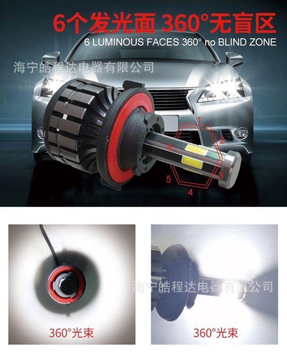 cod-g6-6-sided-luminous-headlight-6-cross-border-optimal-manufacturer-self-operated