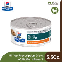 [PETClub] Hills Prescription Diet w/d Multi-Benefits - อาหารแมวเปียกคุณประโยชน์หลากหลาย 5.5Oz