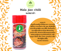 Mala chilli 40g ผงหมาล่า 40กรัม