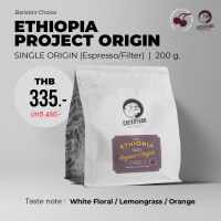 Cherrydog  เมล็ดกาแฟ คั่วอ่อน-กลาง เอธิโอเปีย Ethiopia Yirgacheffe Aricha G2 Washed (Project Origin) ขนาด 200g.  Single Origin (Espresso)