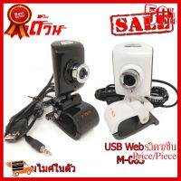 ✨✨#BEST SELLER กล้องเว็บแคม WEBCAM ยี่ห้อ Y-tech รุ่น M-063 Sale ##ที่ชาร์จ หูฟัง เคส Airpodss ลำโพง Wireless Bluetooth คอมพิวเตอร์ โทรศัพท์ USB ปลั๊ก เมาท์ HDMI สายคอมพิวเตอร์