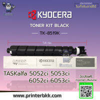 KYOCERA  TONER KIT BLACK TK-8519K  ใช้สำหรับเครื่องพิมพ์รุ่น : TASKalfa 5052 6052ci ตลับหมึกแท้