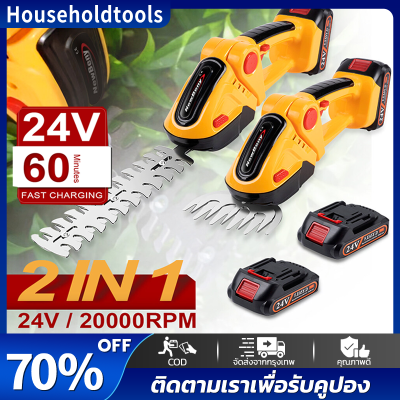 【จัดส่งทันที·Bangkok】 เครื่องตัดกิ่งไม้ไฟฟ้า 2อิน1 24โวลต์ เครื่องตัดแต่งกิ่งพุ่มไม้20000รอบต่อนาทีแบบชาร์จไฟได้สำหรับใช้ในครัวเรือนไม้พุ่ ครื่องตัดหญ้าไฟฟ้า เครื่องตัดแต่งพุ่ม เครื่องตัดแต่งกิ่งไม้ ไร้สาย ตัดแต่งพุ่ม  หัวทำงานสามารถปรับได้90 ° ทํางานคล่อ