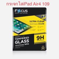 001-Focus กระจกใส ipad Air4,Air5 10.9