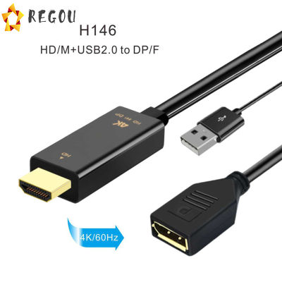 สายแปลง Hdmi-ใช้งานร่วมกับ Dp ขนาดใหญ่ความละเอียดสูงใช้กับจอคอมพิวเตอร์โดยใช้ Hdmi