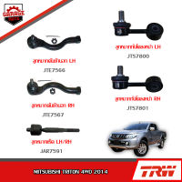 TRW ช่วงล่าง MITSUBISHI TRITON 4WD ปี 2014-2020 ลูกหมากแร็ค, ลูกหมากคันชักนอก, ลูกหมากกันโคลงหน้า