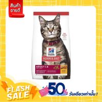 [ส่งทันที] Hills® Science Diet® Adult - อาหารเม็ดแมวโต 4.4lb ขนาด 2 กก.