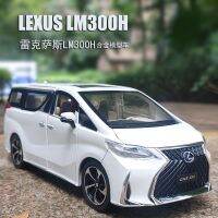 LM300H นามบัตรอัลลอยด์ของ Chezhi แบบจำลองโมเดลรถยนต์ Lexus สำหรับเด็กรถของเล่นเด็กชาย Elfa