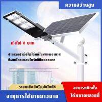 โปรโมชั่น ไฟถนนโซล่าร์เซลล์ ไฟโซล่าเซลล์ Solar light LED โคมไฟถนน กันน้ำ การควบคุมแสงอัจฉริยะ สว่างนาน 10-14 ชั่วโมง ราคาถูก แผงโซล่าเซลล์  โซล่าเซลล์  พลังงานแสงอาทิตย์ มโน