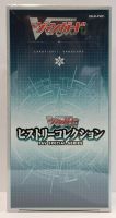 VG VG-D-PV01--BOX VG PV Special Series History Collection Booster Box VG D Booster 1 JP Box 4573592712058