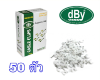 dBy กิ๊บตอกสาย RG-6 สีขาว 50 ตัว