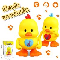 【Xmas】พร้อมส่ง เป็ดออกกำลังกาย เป็ดขาแดนซ์ Music dancing duck มีไฟมีเสียงเพลง น่ารัก