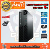 คอมพิวเตอร์ Lenovo  Desktop PC Intel® Core™ i5-2400 3.10 GHz RAM 8 GB HDD 500GB PC Desktop แรม 8 G เร็วแรง คอมมือสอง คอมพิวเตอร์มือสอง คอมมือ2 คอมพิวเตอร์มือ22