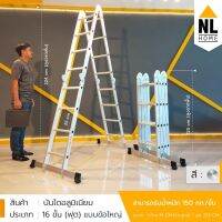 บันไดอลูมิเนียมเอนกประสงค์ แบบพับได้ ขนาด 16 ฟุต บันได ladder แข็งแรง  ยืดหดได้ ปรับได้หลายแบบ รับน้ำหนักได้ดี | ZHTL404B-1607