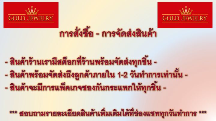 เครื่องประดับ-สร้อยข้อมือ-สร้อยข้อมือทอง-สร้อยข้อมือทองคำ-เศษทองคำเยาวราช-ลายทาโร่-น้ำหนัก-5บาท