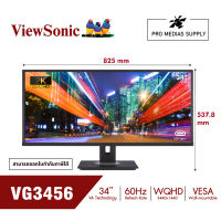 ViewSonic Monitor VG3456 /34" / VA / 60Hz / 5ms (จอใหญ่พิเศษ,จอใช้งานทั่วไป,จอสำนักงาน,จอคอมพิวเตอร์,ปรับขึ้น-ลงได้)