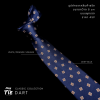 Men in Tie เนคไทแบบผูกเองขนาด 8cm รุ่น Dart