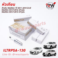 ? หัวเทียน NGK IRIDIUM MAZDA ILTRP5A-13G PART NO.L3Y2-18-110/LFJD-18-110 (1ชุด4หัว) ตรงรุ่น MAZDA 3