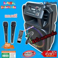 Soundmilan รุ่น ML-014 15นิ้ว ลำโพงบลูทูธ ลำโพงล้อลากเคลื่อนที่ ตู้ลำโพงเอนกประสงค์ ลำโพงช่วยสอน วัตต์ 1000W PMPO 80W RMS มีบลูทูธ