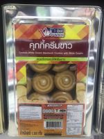 ขนมปังปิ๊ปคุ๊กกี้ครีมขาว 1300 กรัม ปิ๊ปเล็ก #Vfoods