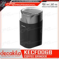 DECAKILA เครื่องบดกาแฟ เครื่องบดเมล็ดกาแฟ 150 วัตต์ ขนาด 60 กรัม รุ่น KECF006B