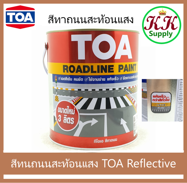 toa-สีทาถนน-สะท้อนแสง-ทีโอเอ-toa-reflective-roadline-paint-ขนาด-3-ลิตร-ผลิตจาก-อะคริลิก-เรซิ่น-และ-คลอริเนต-รับเบอร์