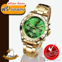 AMERICA EAGLE นาฬิกาข้อมือสุภาพบุรุษ สายสแตนเลส รุ่น AE006G - Gold/Green