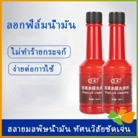 ฟิล์มกระจกหน้ารถ ขจัดคราบสกป น้ำยาเช็ดกระจกรถยนต์ Glass cleaner