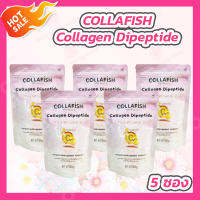 [5 ซอง] COLLAFISH Collagen Dipeptide Plus Vitamin C คอลลาฟิช คอลลาเจน ไดเปปไทด์พลัส วิตามินซี [120 g.]