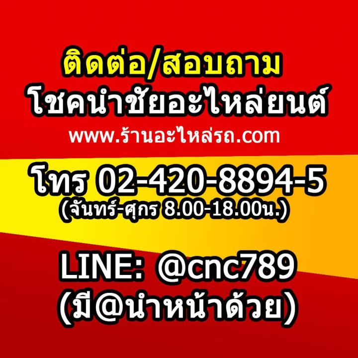 s-pry-ฝาปิดกระป๋องฉีดน้ำฝน-ฝากระบอกฉีดน้ำฝน-honda-ฮอนด้า-ทั่วไป-ใส่กับรถฮอนด้าได้หลายรุ่น-คลิกดูขนาดที่รูป-t