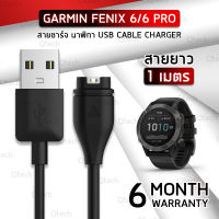 Qtech - รับประกัน 6 เดือน - สายชาร์จ สายชาร์ท สำหรับ นาฬิกา Garmin Fenix 6 , 6 Pro - Replacement Data Charging Cable for Garmin Fenix 6, Fenix 6 Pro การ์มิน Venu Vivoactive Vivomove Forerunner