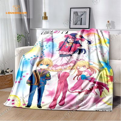 （in stock）Oshi no Ko anime pattern blanket, thin blanket for sofas, bed covers, home decor（Can send pictures for customization）