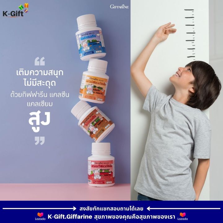 ส่งฟรี-วิตามินวัยซน-กิฟฟารีน-แคลเซียม-วิตามิน-สมอง-วิตามินเด็ก-สายตา-ไม่สบาย-อาหารเสริมเด็ก-ทานข้าวน้อย-เม็ดอม-นมอัดเม็ด-giffarine