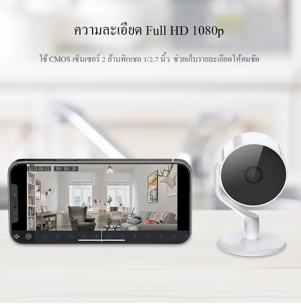 ประกัน-1ปี-กล้องตั้งโต๊ะ-acome-apc05-smart-camera-full-hd-1080p-เซ็นเซอร์-2ล้านพิกเซล-kit-it