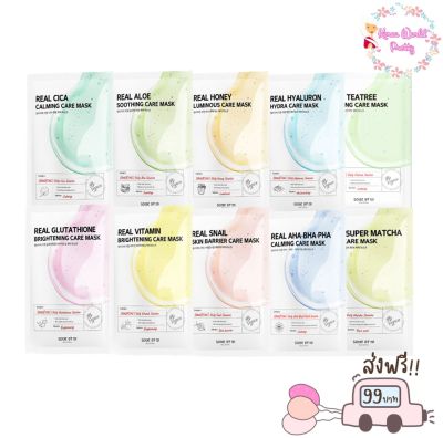 Some by mi Real Care Mask 20g มาส์กบำรุงผิวสูตรเข้มข้น มีให้เลือกหลายสูตร