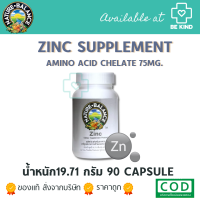 ZINC DIETARY SUPPLEMENT PRODUCT (NATURE BALANCE) 90เม็ด ผลิตภัณฑ์เสริมอาหารจากสังกะสี (เครื่องหมายการค้าเนเจอร์บาลานซ์)