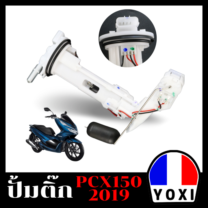 yoxi-racing-ปั้มติ๊กเดิม-ปั้มน้ำมันเชื้อเพลิง-สำหรับมอเตอร์ไซค์-รุ่น-pcx150-2019