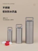 The new MUJI 304 stainless steel medicine box portable heart-saving pills small medicine bottle portable tablet box sealed waterproof compartment mini