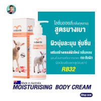 (แถมฟรี!! สบู่Alright) รีเบิร์ท โลชั่นรกแกะกลิ่นกุหลาบ REBIRTH PLACENTA ROSE MOISTURISING CREAM 200ml. ครีมทาผิว