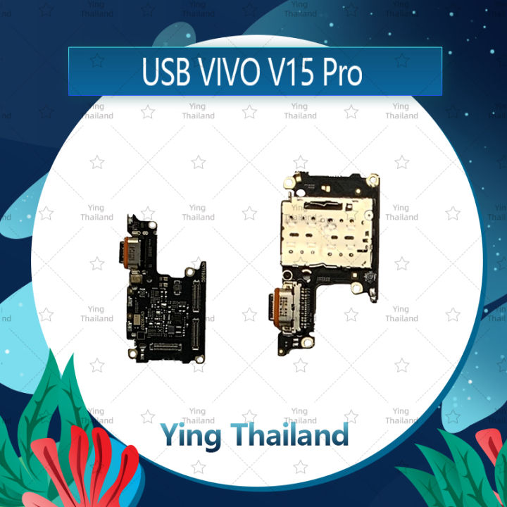 แพรตูดชาร์จ-vivo-v15-pro-v15pro-มีสองเวอร์ชั่น-อะไหล่สายแพรตูดชาร์จ-แพรก้นชาร์จ-charging-connector-port-flex-cable-ได้1ชิ้นค่ะ-อะไหล่มือถือ-คุณภาพดี-ying-thailand
