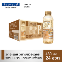 วิตอะเดย์ วิตามิน วอเตอร์ วิตามินบีรวม กลิ่นกาแฟลาเต้ 480 มล. (24 ขวด)