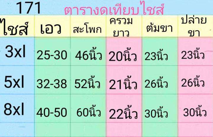 กางเกงขา4ส่วนผ้าวอร์มผ้ายืดตัวใหญ่ดี