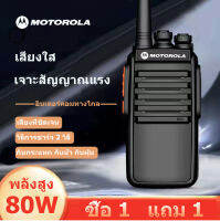 【จัดส่งที่รวดเร็ว】วิทยุสื่อสาร walkie talkie Motorola เหมาะสำหรับไซต์ก่อสร้าง โรงแรม ความปลอดภัย กลางแจ้ง พลังงานสูง สแตนด์บายนาน และวิทยุสื่อสารคุณภาพสูง