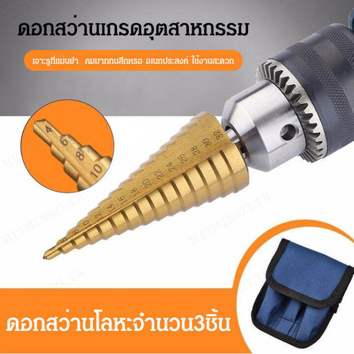 meimingzi-เครื่องมือตอกลูกบาศก์เมตริก-สำหรับงานโลหะ-ชุดเครื่องมือตอกลูกบาศก์ทรงพีระมิด-บรรจุถุงผ้า