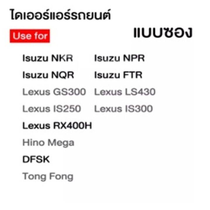 ไส้กรองไดเออร์-ราคาถูก-ใช้งานได้100-ไซต์มาตฐาน-ยาว-22-ซม-ไดเออร์ไส้กรองข้างแผง