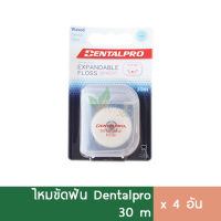 (4ชิ้น) Dentalpro Dental Floss ไหมขัดฟัน ญี่ปุ่น กลิ่นมิ้นต์ 30m